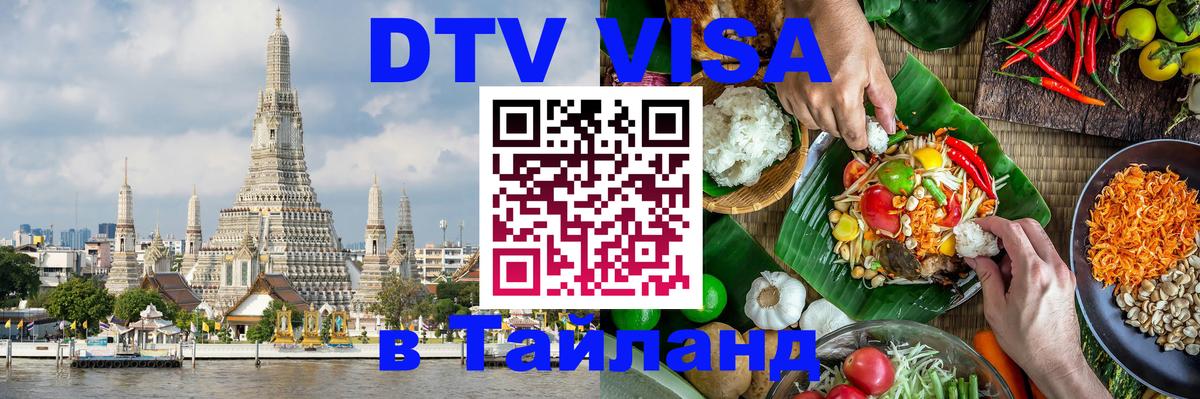 Оформление DTV визы под ключ: стоимость и тарифы, только загранпаспорт - Санто-Доминго  03.10.2025 